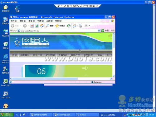 網(wǎng)絡(luò)人Netman 安全免費的遠程控制軟件，賦能網(wǎng)絡(luò)與信息安全開發(fā)